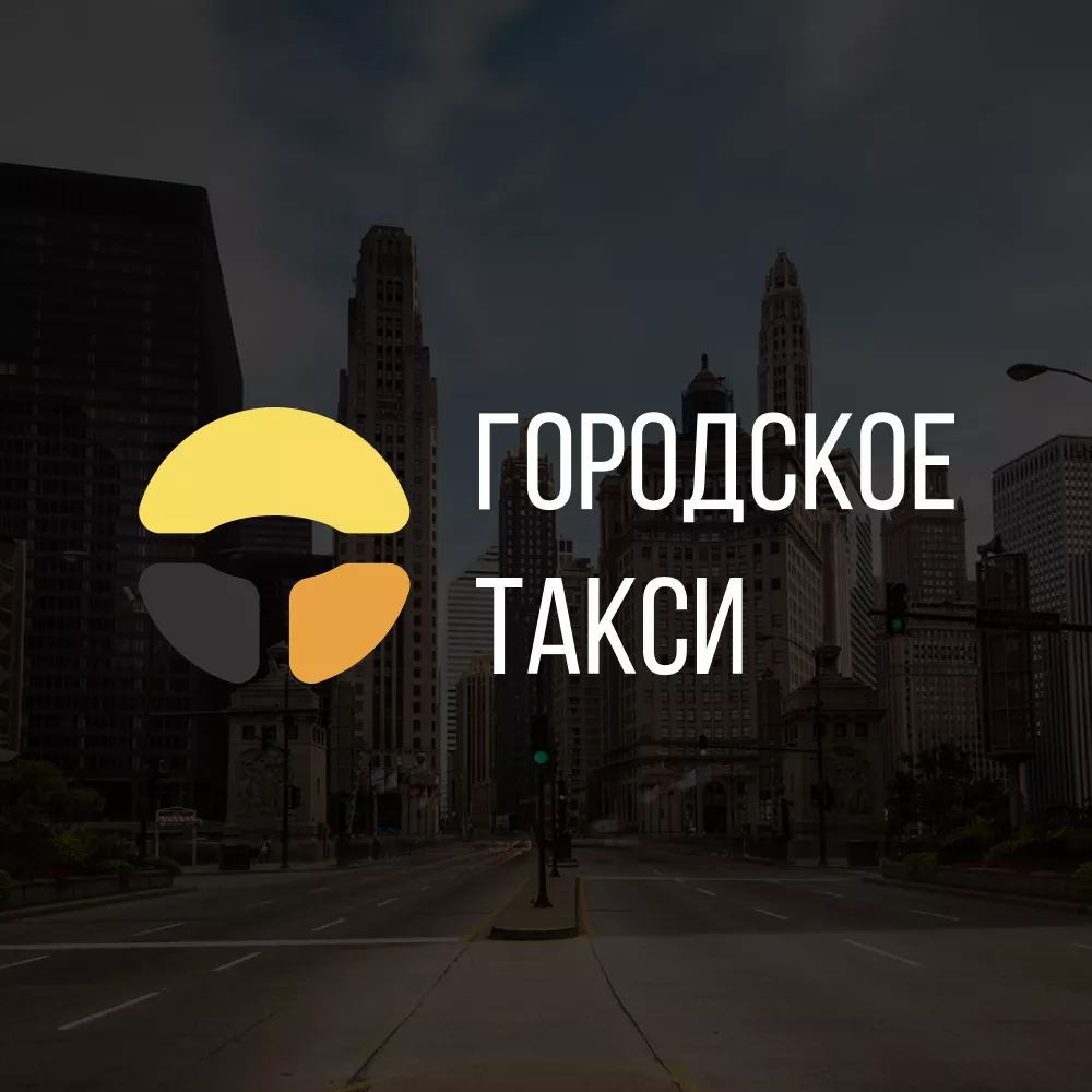 Разработка сайта службы «Городского такси» в Полевском